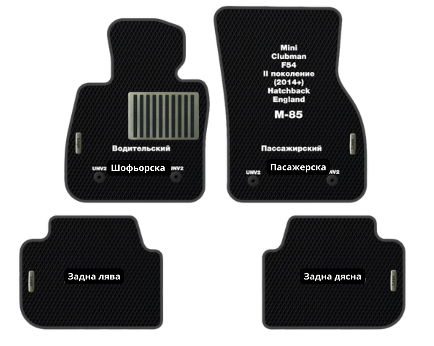 Mini Clubman F54 M-85 EVA floor mat set