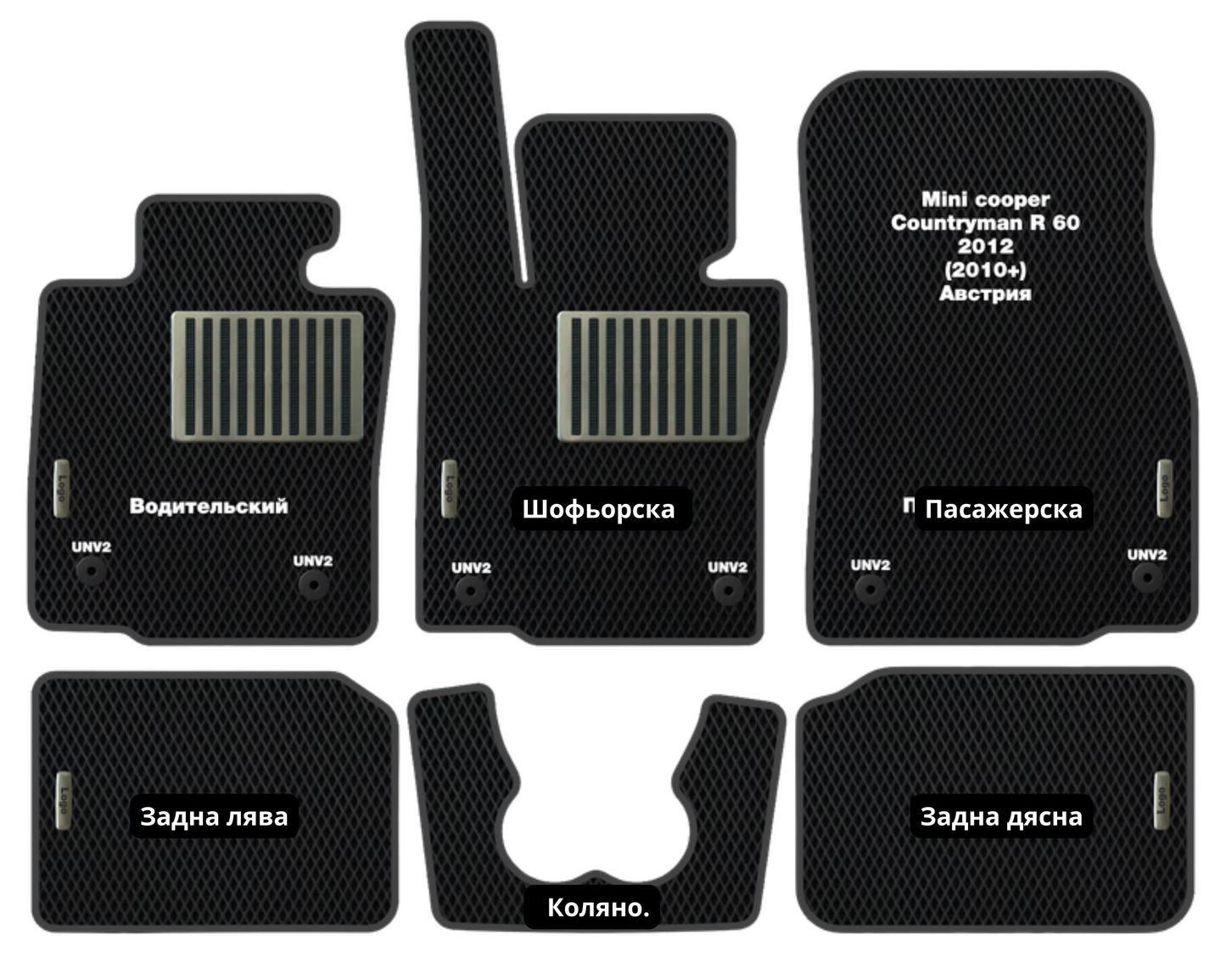 Mini Countryman R60 M-71 EVA floor mat set