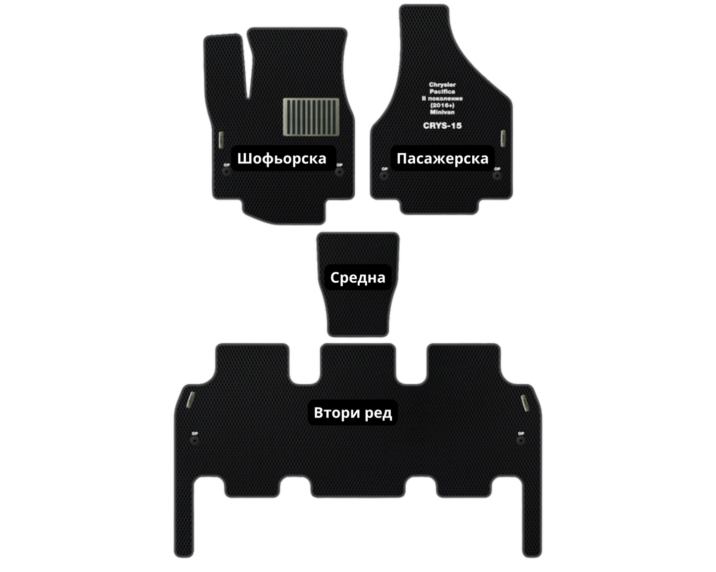Chrysler Pacifica (2016-…) CRYS-15 EVA floor mat set
