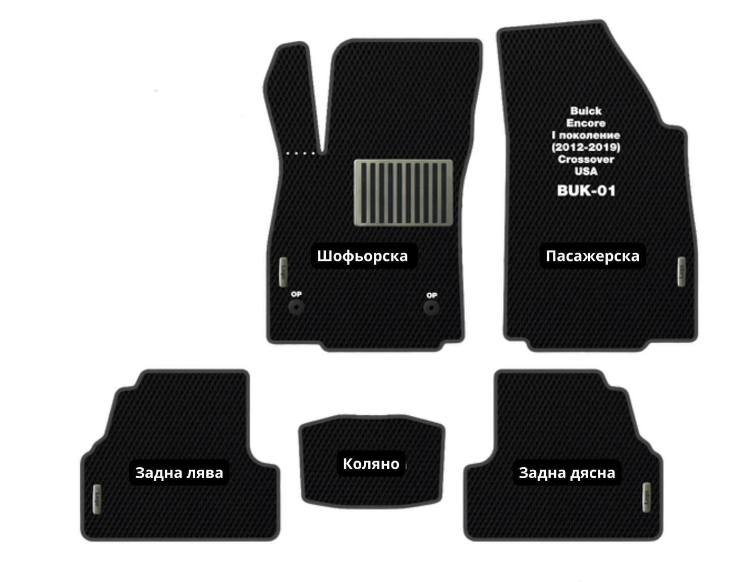 Buick Encore BUK-01 EVA floor mat set