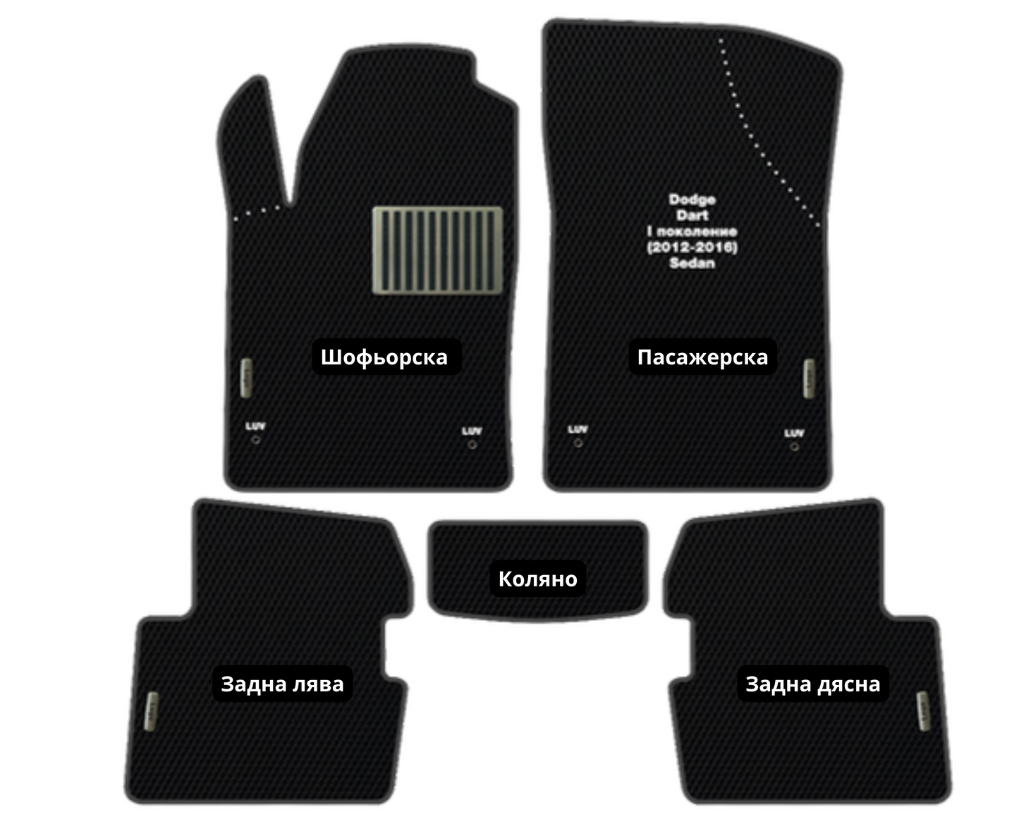 Dodge Dart (2012-2016) D-09 EVA floor mat set