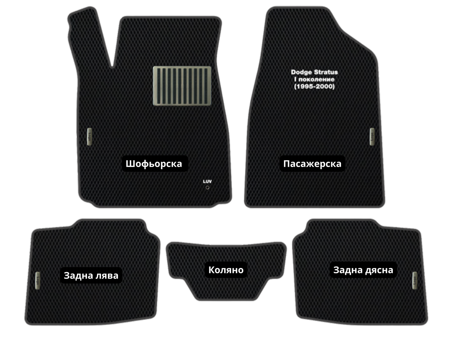 Dodge Stratus (1995-2000) D-02 EVA floor mat set