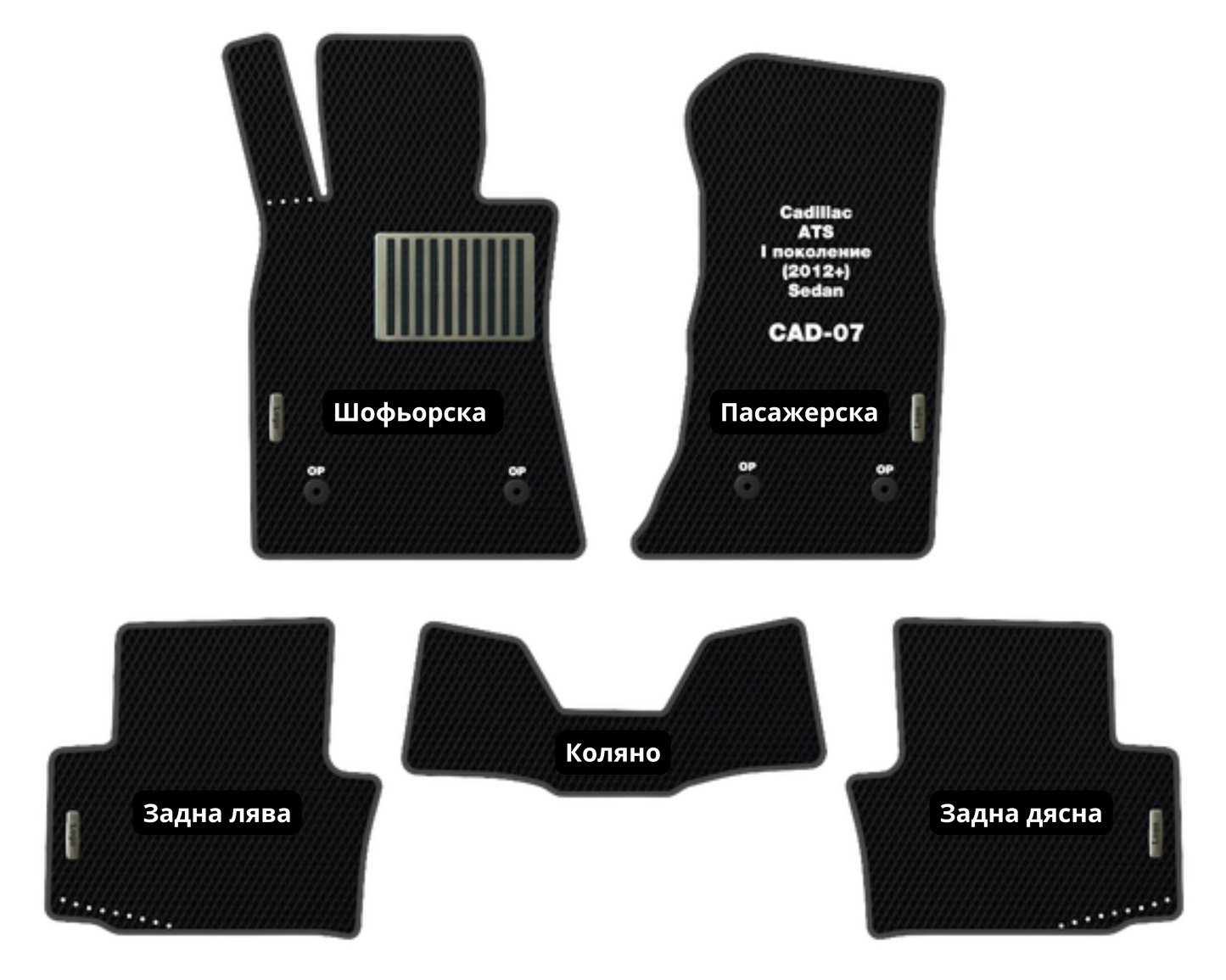 Cadillac ATS CAD-07 EVA floor mat set