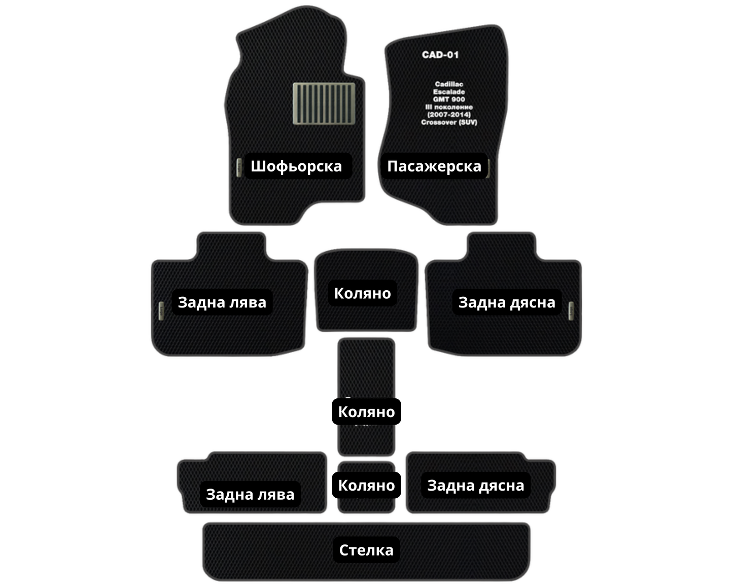 Cadillac Escalade CAD-01 EVA floor mat set