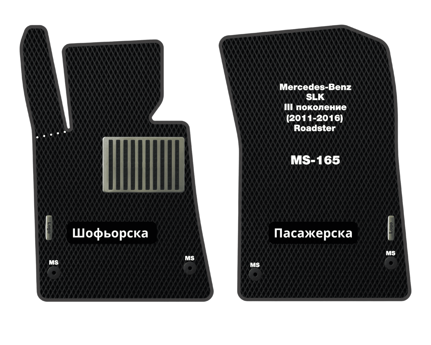EVA Стелки Mercedes-Benz R172 SLK-Class (2011-2016) Родстер III поколение
