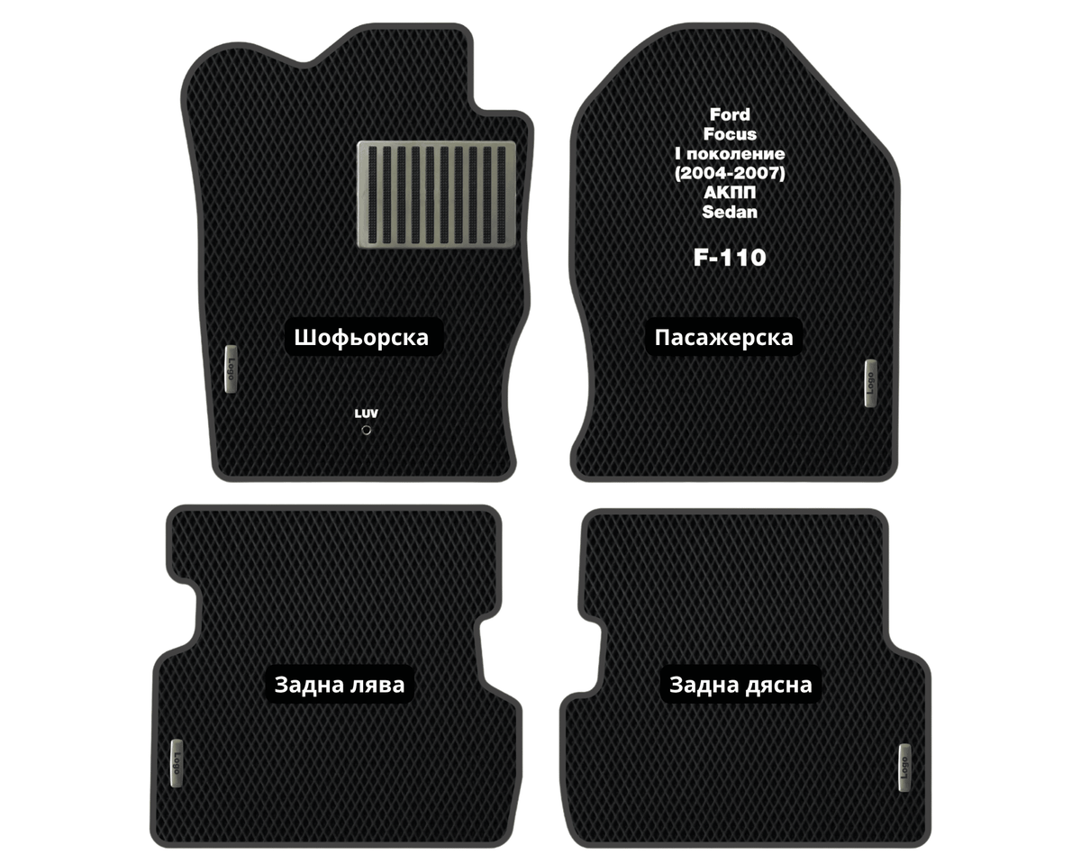 EVA Стелки Ford Focus (2004-2007) Седан I поколение
