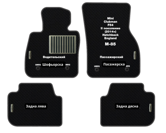 Mini Clubman F54 M-85 EVA floor mat set