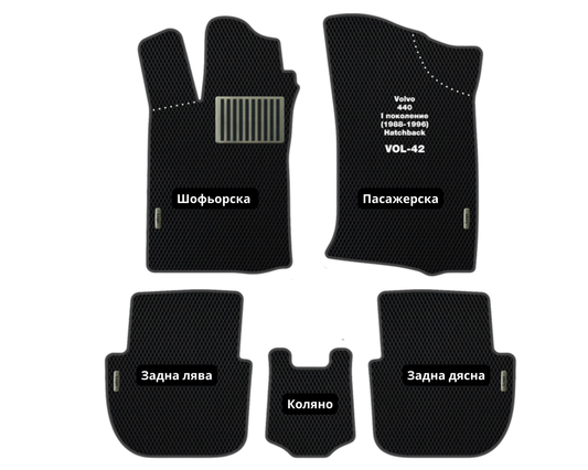 Volvo 440 (1988-1996) VOL-42 EVA floor mat set
