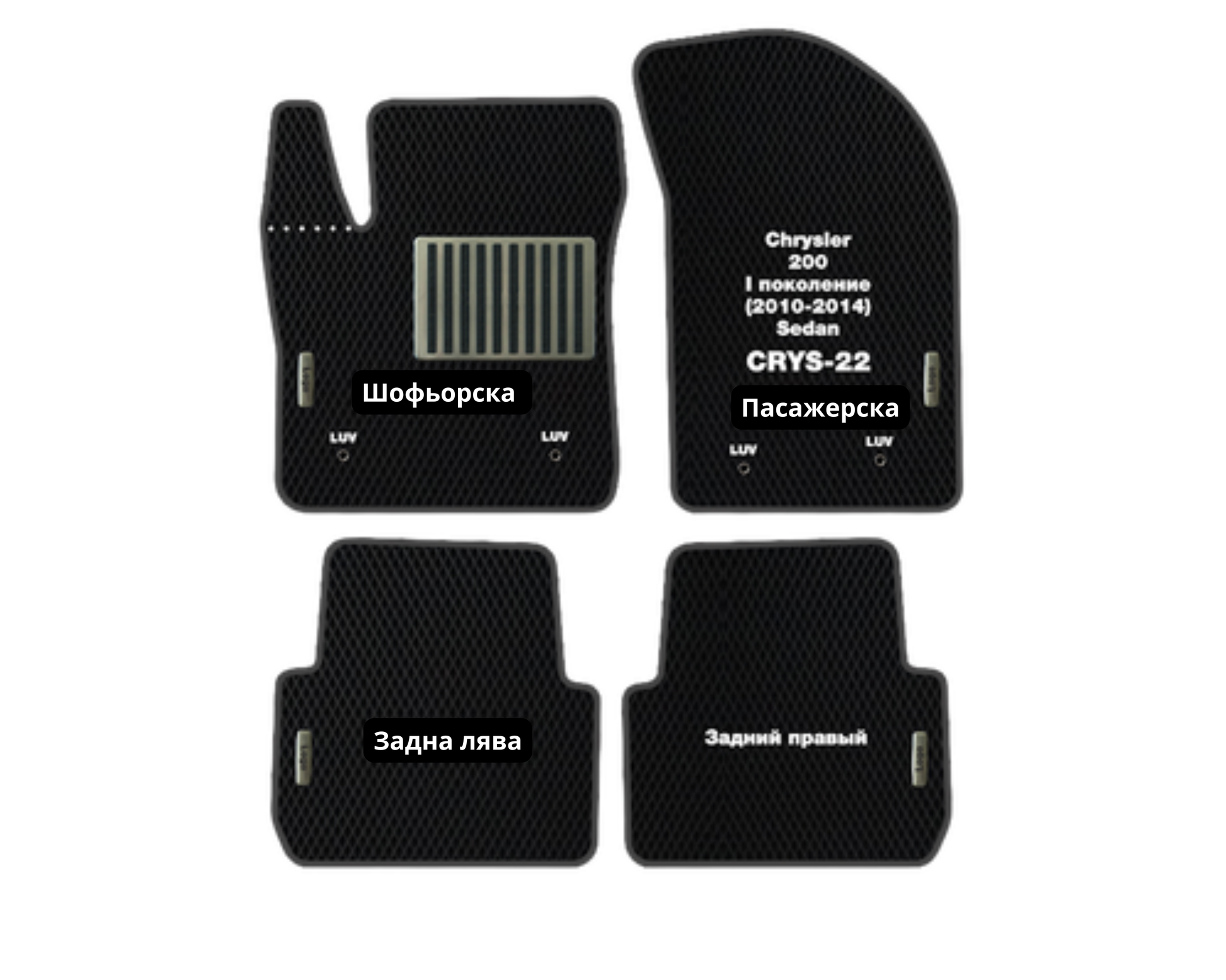 Chrysler 200 (2010-2014) CRYS-22 EVA floor mat set