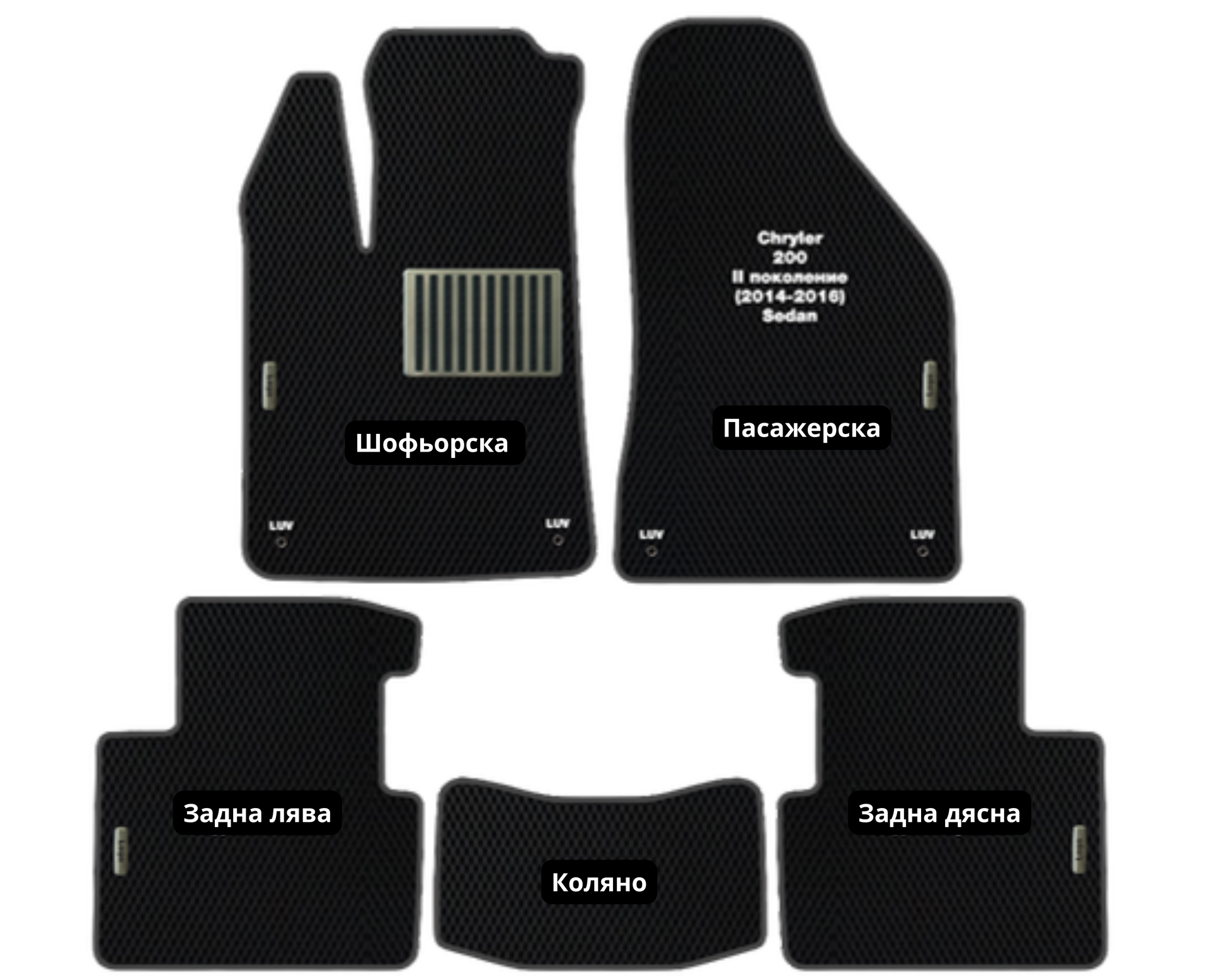 Chrysler 200 (2014-2016) CRYS-11 EVA floor mat set