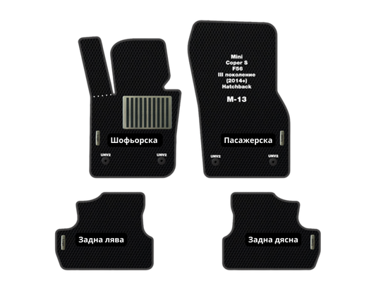 Mini Cooper S F56 M-13 EVA floor mat set