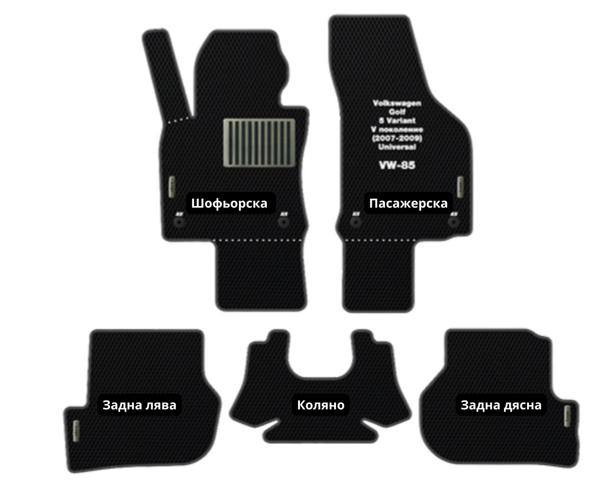 Volkswagen Golf V Estate (2007-2009) VW-85 EVA floor mat set