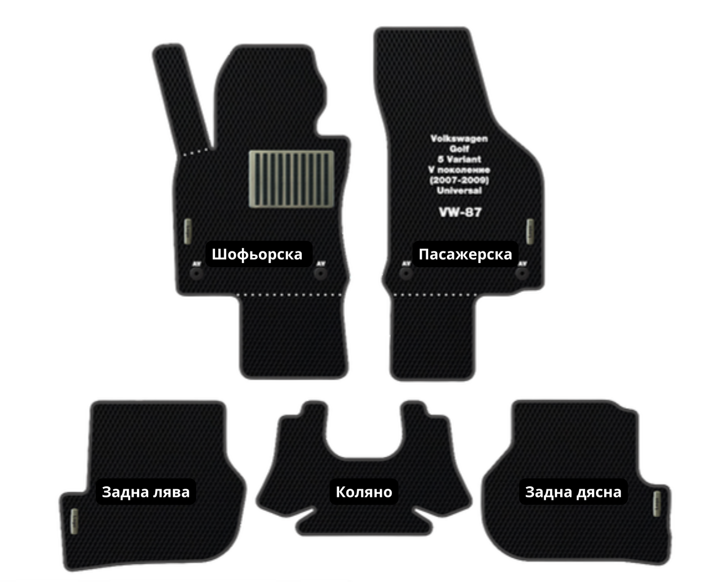 Volkswagen Golf V Estate (2007-2009) VW-87 EVA floor mat set