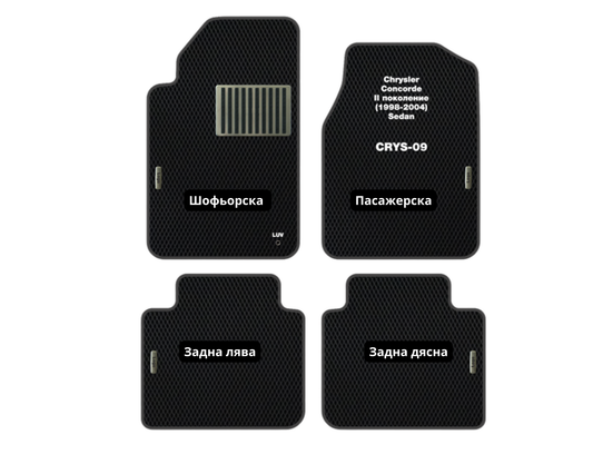 Chrysler Concorde (1998-2004) CRYS-09 EVA floor mat set