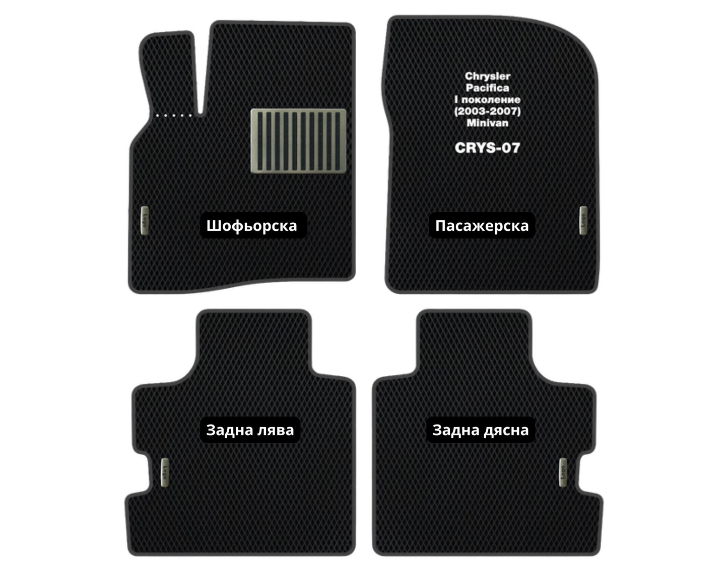 Chrysler Pacifica (2003-2007) CRYS-07 EVA floor mat set