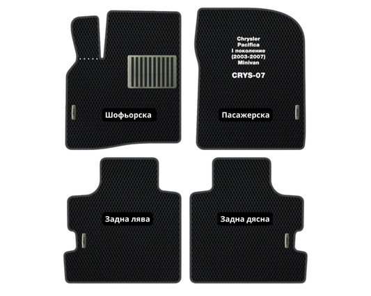 Chrysler Pacifica (2003-2007) CRYS-07 EVA floor mat set