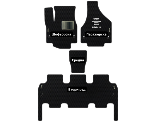 Chrysler Pacifica (2016-…) CRYS-15 EVA floor mat set