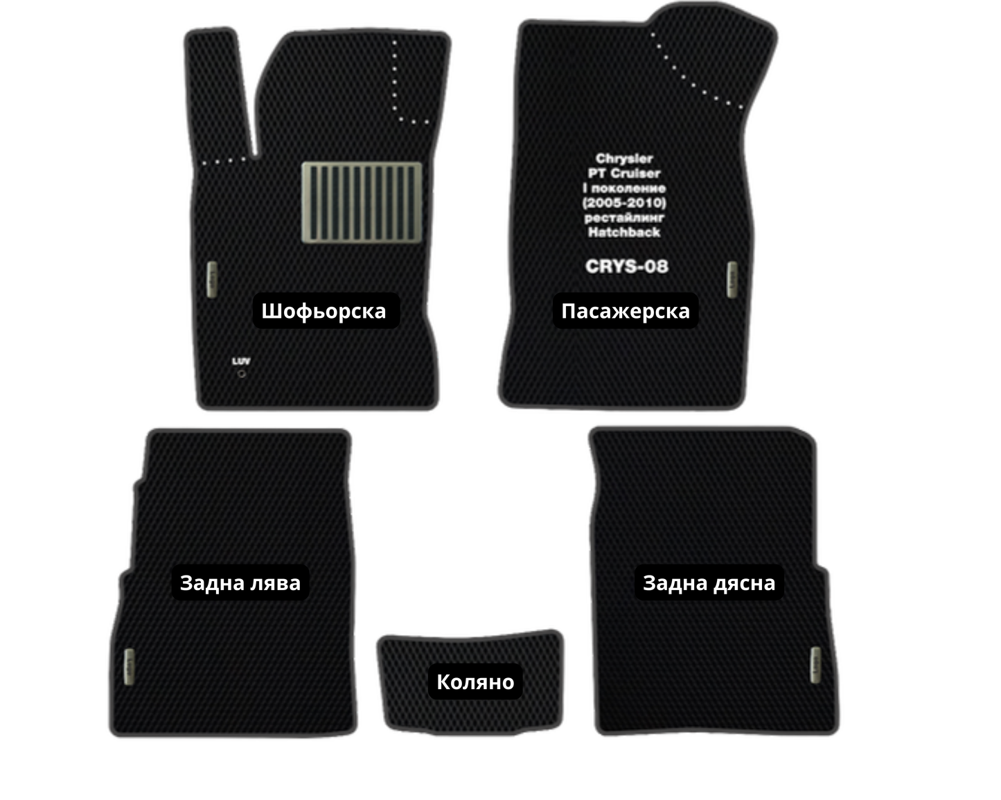 Chrysler PT Cruiser (2005-2010) CRYS-08 EVA floor mat set
