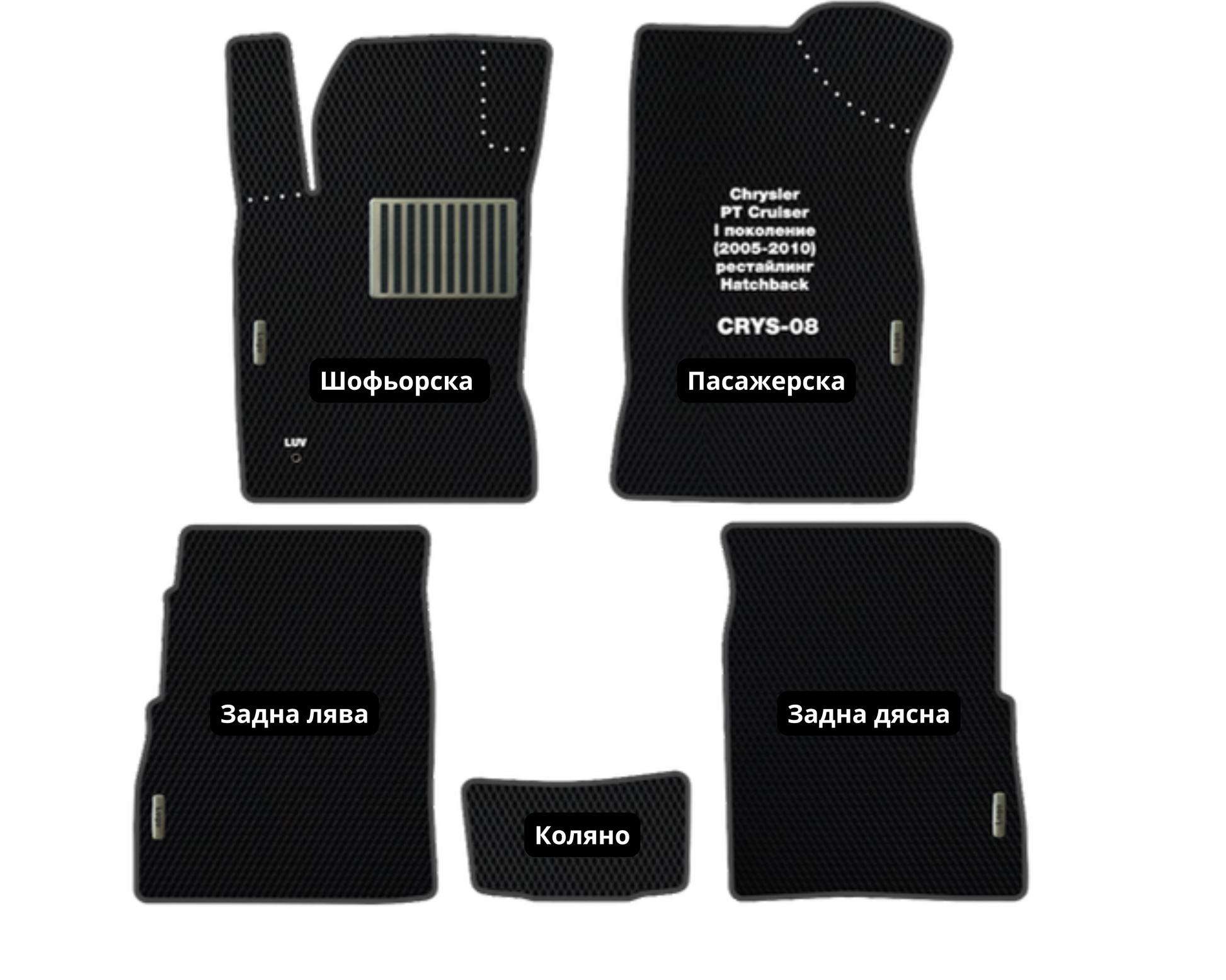Chrysler PT Cruiser (2005-2010) CRYS-08 EVA floor mat set