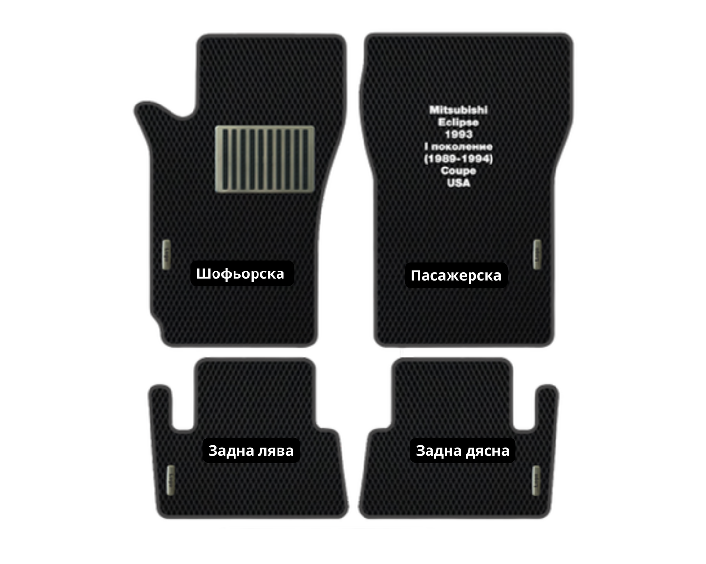 Mitsubishi Eclipse (1989-1994) MI-48 EVA floor mat set