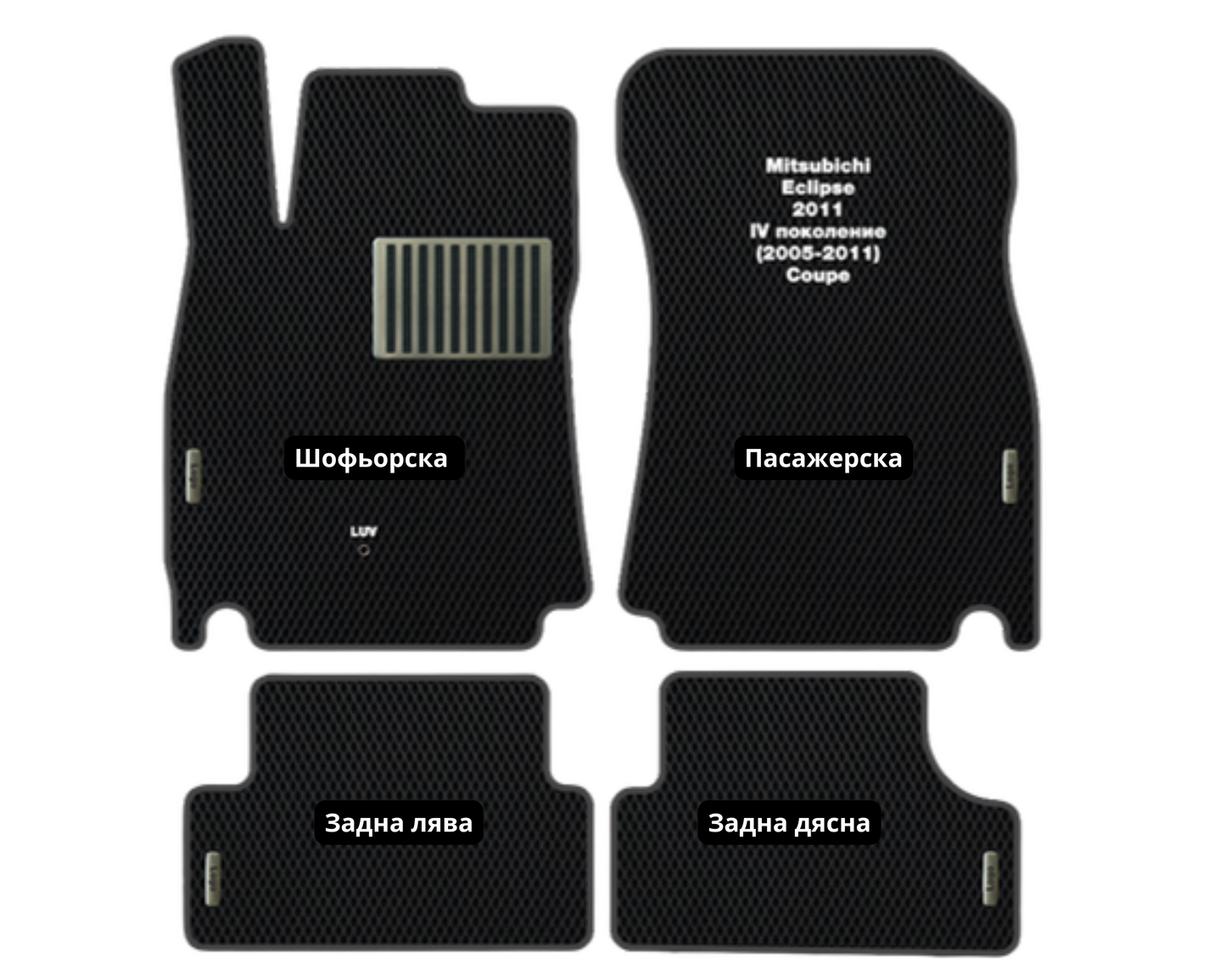 Mitsubishi Eclipse (2005-2011) MI-52 EVA floor mat set
