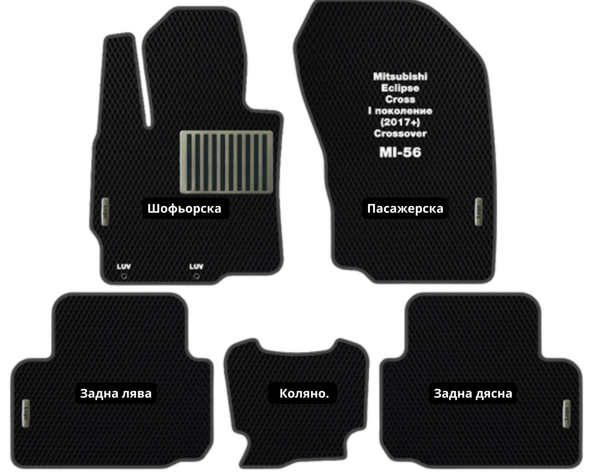 Mitsubishi Eclipse Cross MI-56 EVA floor mat set