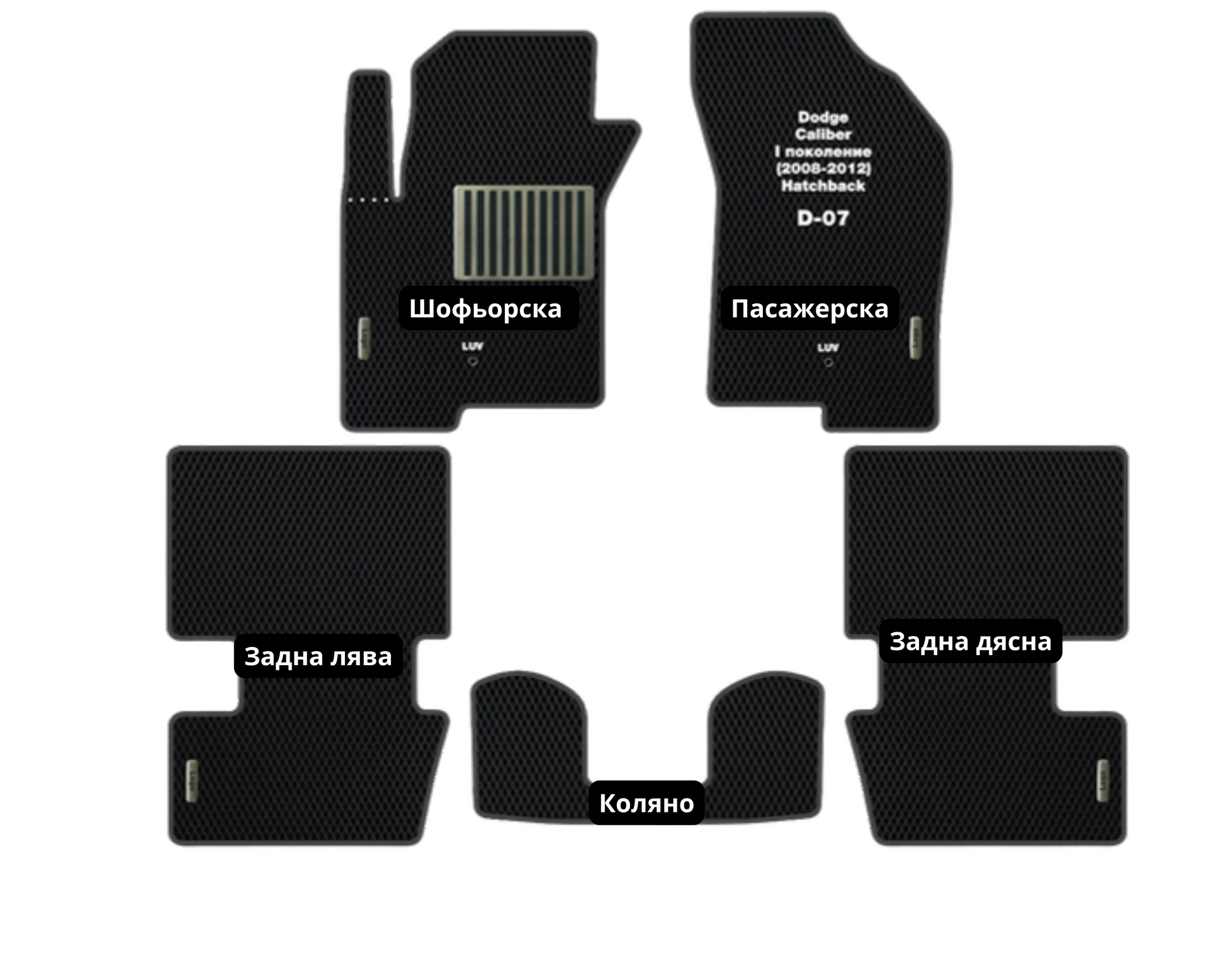 Dodge Caliber (2006-2012) D-07 EVA floor mat set