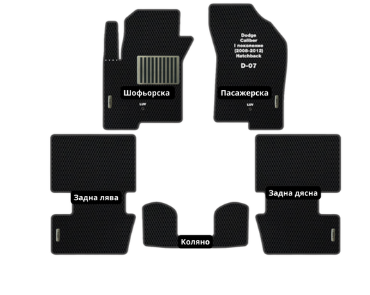 Dodge Caliber (2006-2012) D-07 EVA floor mat set