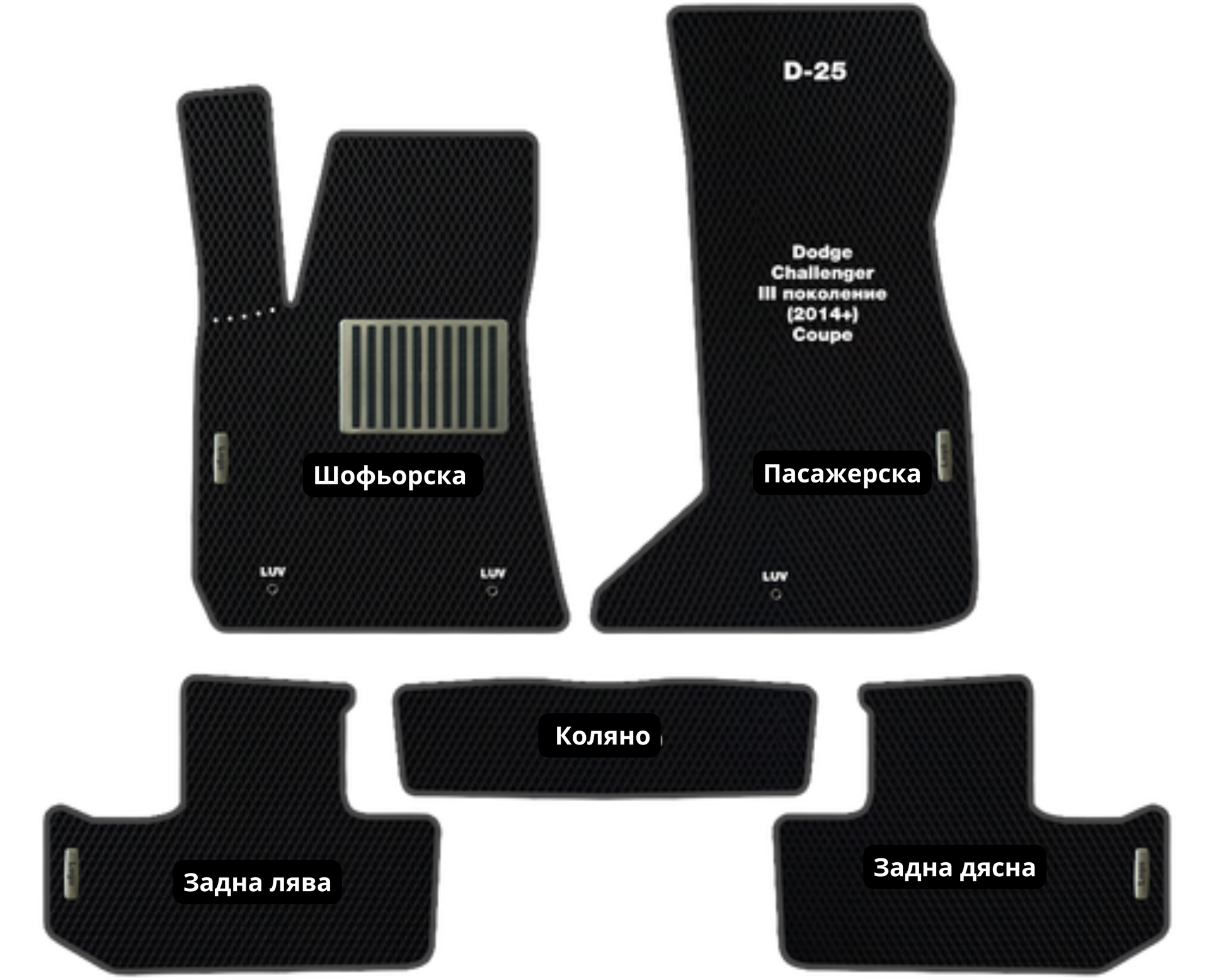 Dodge Challenger (2014-…) D-25 EVA floor mat set