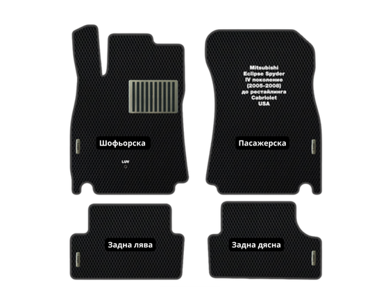 Mitsubishi Eclipse Spyder MI-72 EVA floor mat set