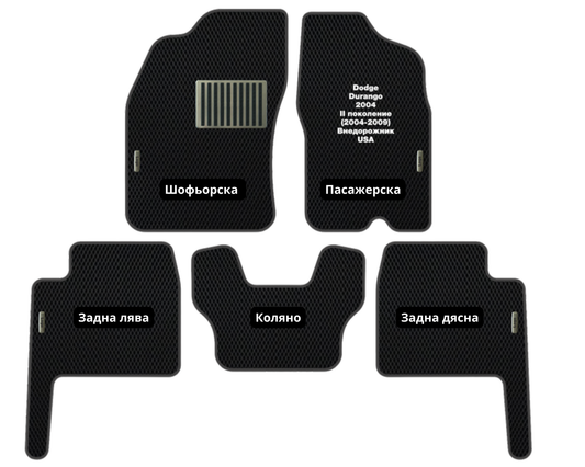 Dodge Durango (2004-2009) D-06 EVA floor mat set
