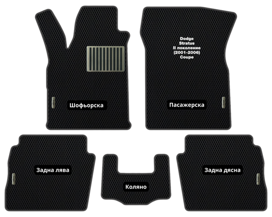 Dodge Stratus (2000-2006) D-03 EVA floor mat set