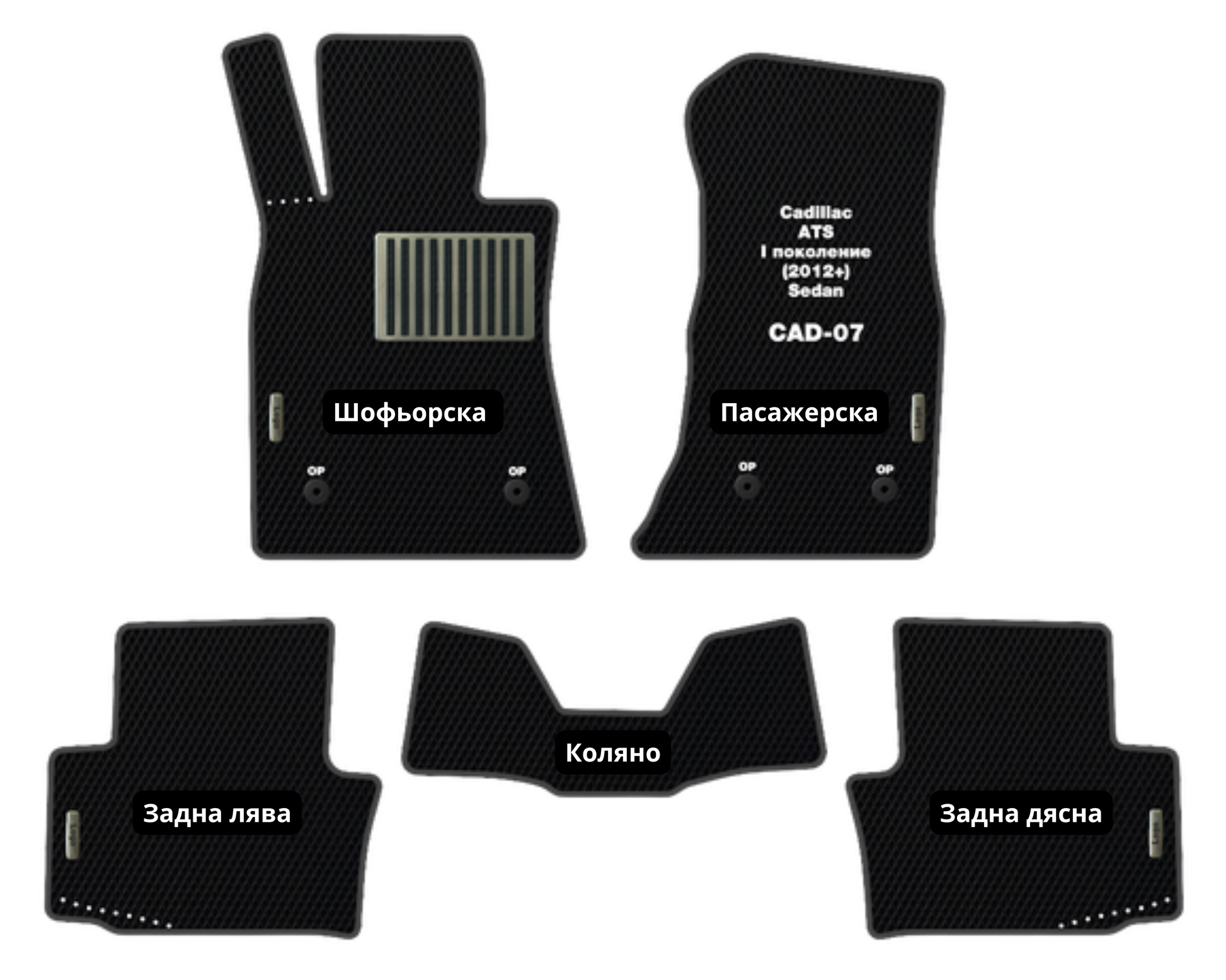 Cadillac ATS CAD-07 EVA floor mat set