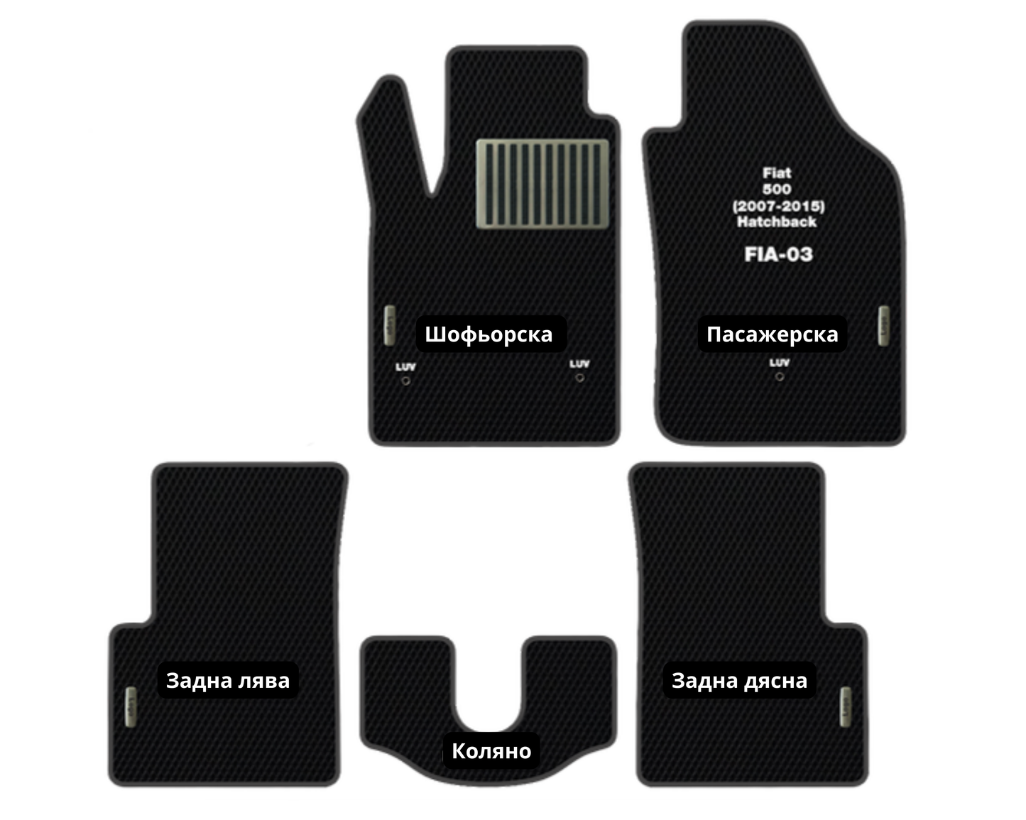 Fiat 500 (2007-2015) FIA-03 EVA floor mat set