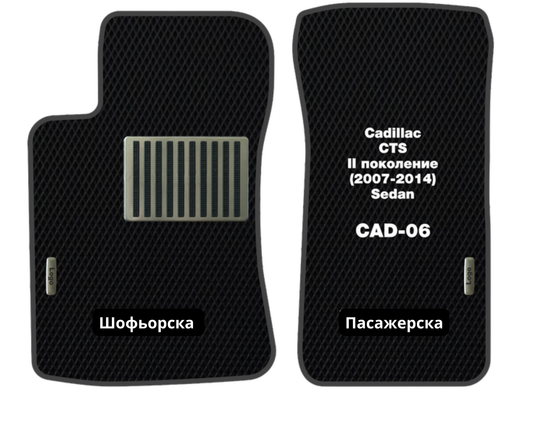 Cadillac CTS (2007-2014) CAD-06 EVA floor mat set