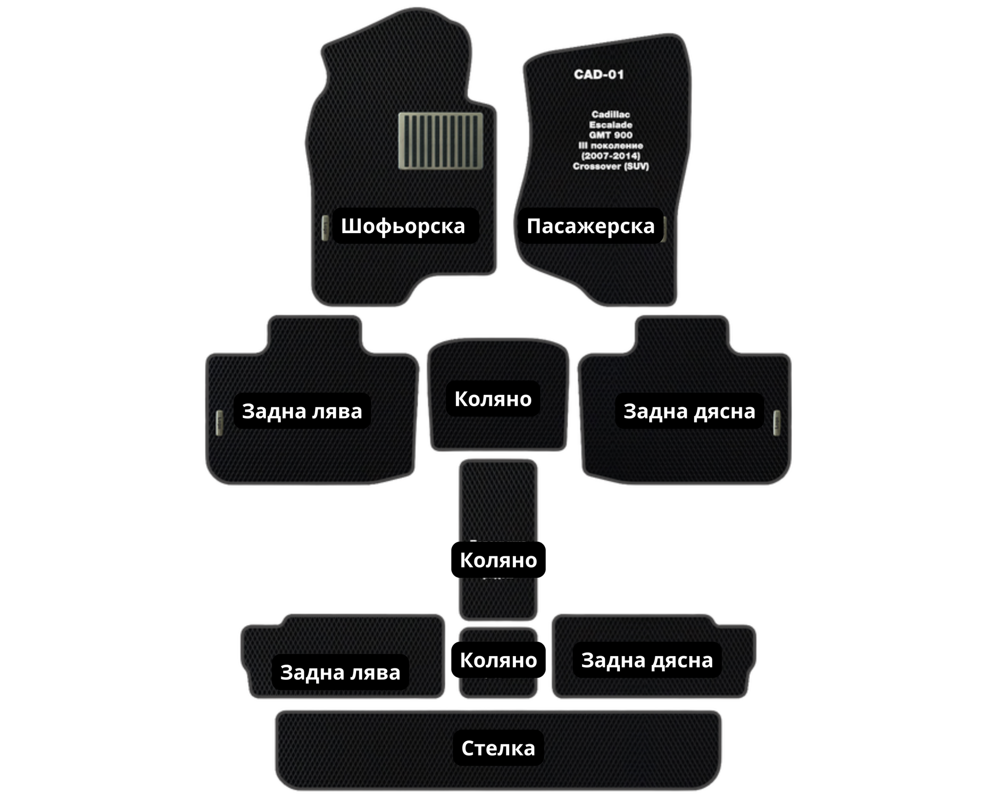 Cadillac Escalade CAD-01 EVA floor mat set