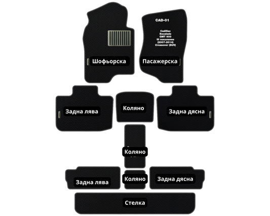 Cadillac Escalade CAD-01 EVA floor mat set