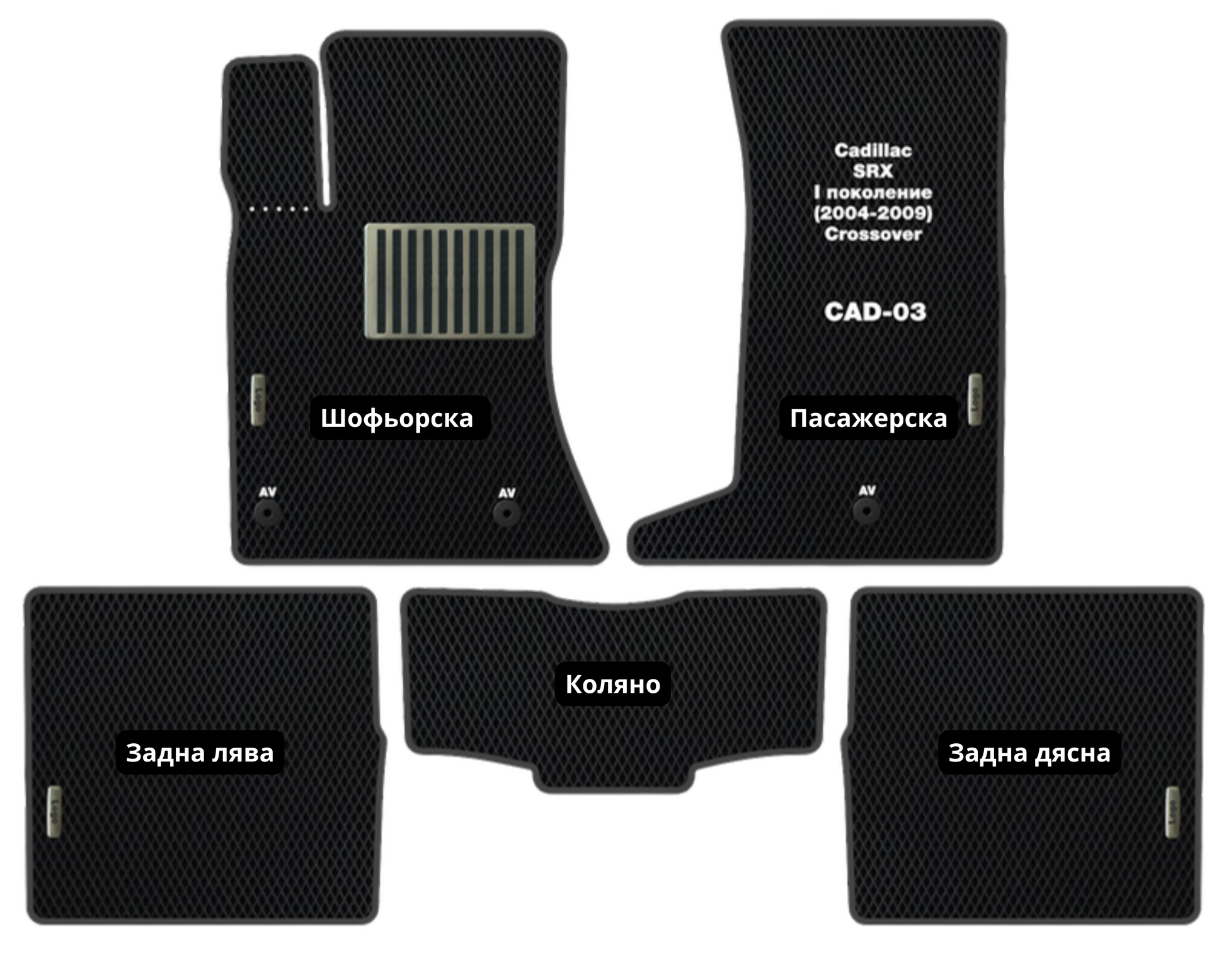 Cadillac SRX (2004-2009) CAD-03 EVA floor mat set