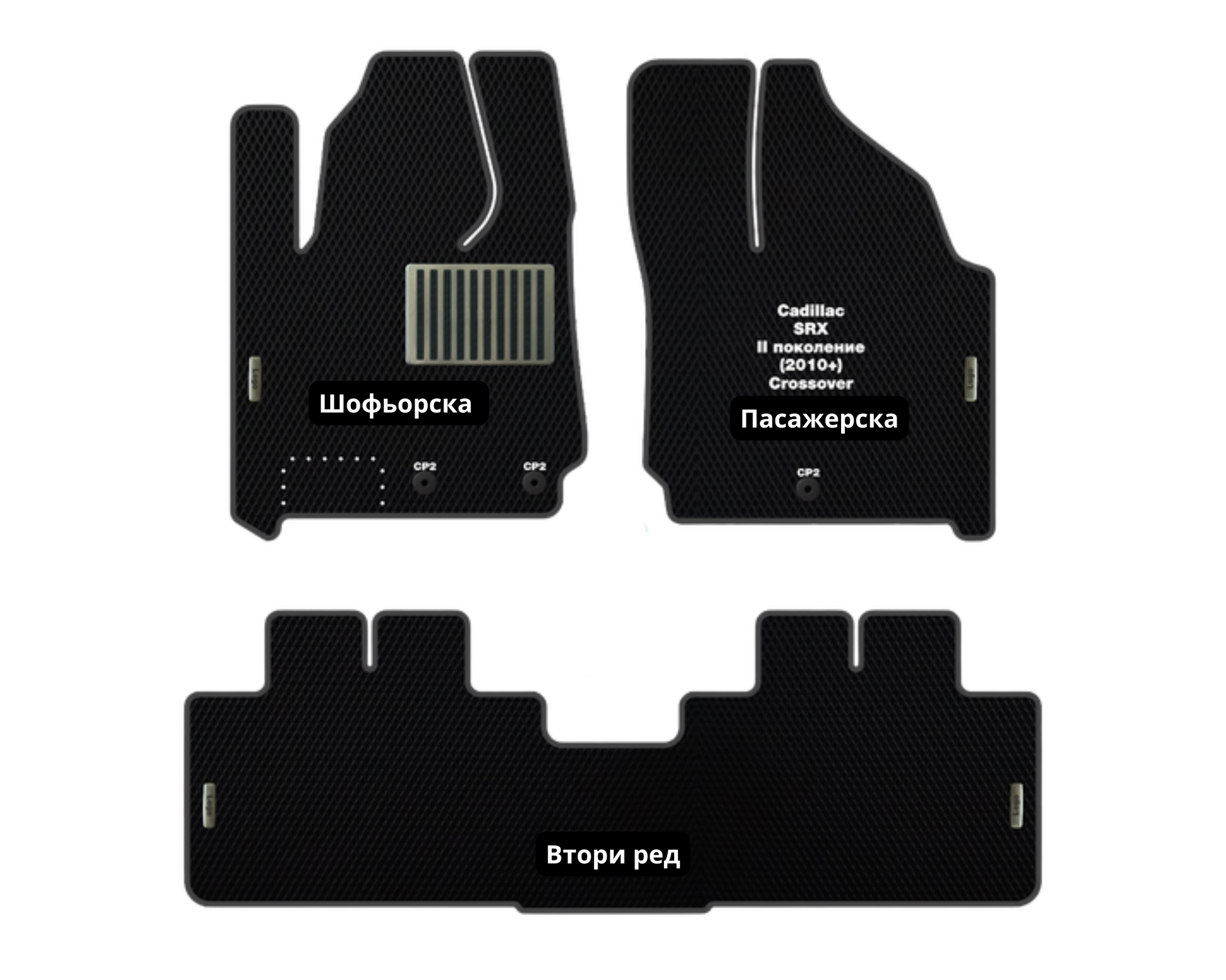 Cadillac SRX (2010-…) CAD-12 EVA floor mat set