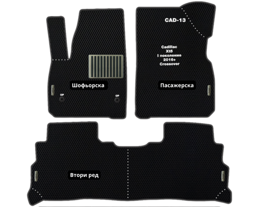 Cadillac XT5 CAD-13 EVA floor mat set