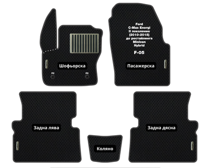 Премиум Стелки Ford C-MAX  (2010-2015) Миниван II  поколение