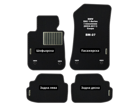 Премиум Стелки BMW E82 1-Series (2004-2011) Купе I поколение