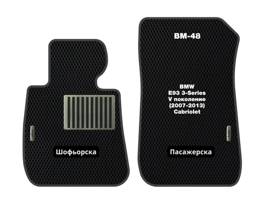 Премиум Стелки BMW E93 3-Series (2007-2013) Кабриолет V поколение