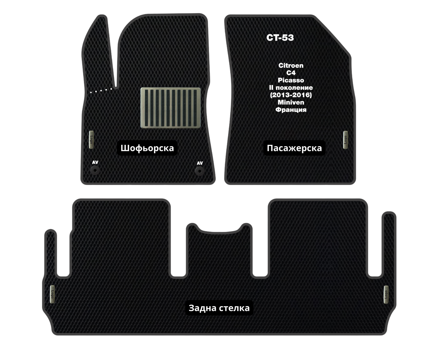 Премиум Стелки Citroen C4 Picasso (2013-2016) Миниван II поколение