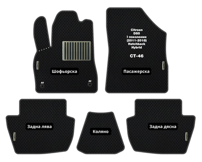 Премиум Стелки Citroen DS5 (2011-2018) Хетчбек I  поколение