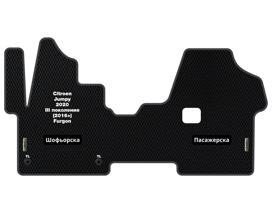 Премиум Стелки Citroen Jumpy (2016-…) Микробус II поколение