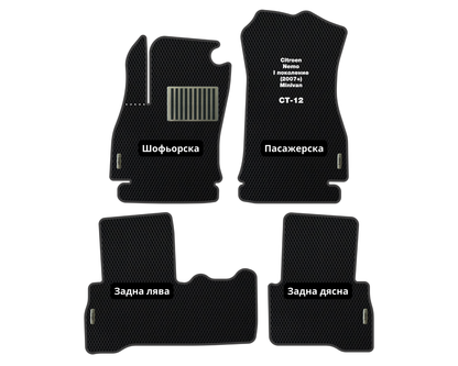 Премиум Стелки Citroen Nemo (2007-…) Миниван I поколение