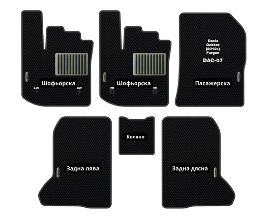 Премиум Стелки Dacia Dokker (2012-…) Ван I поколение