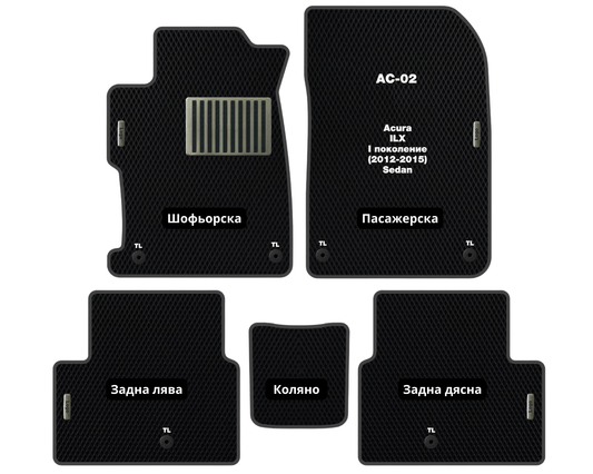 Премиум Стелки Acura ILX (2012-2015) Седан I поколeние