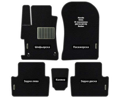 Премиум Стелки Honda Civic (2011-2017) Седан IX поколение